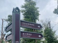 -安仁古镇