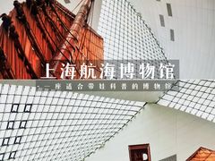 -上海中国航海博物馆