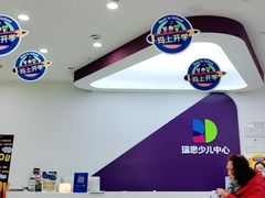 -瑞思教育·少儿英语(经开永旺校区)