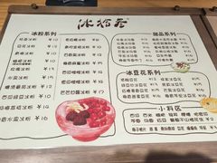 -冰拾叁(新都店)