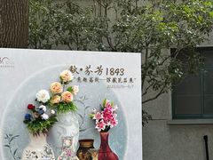 -上海宋庆龄故居纪念馆
