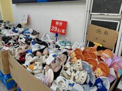 -浙江华贸鞋业服饰城