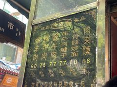 -刘纪孝腊牛羊肉(北广济街店)