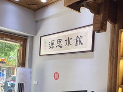 -下梅人家土菜馆(历史文化餐厅度假区店)