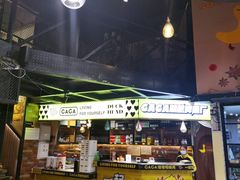 门面-嘎嘎鸭脑壳(驷马桥店)