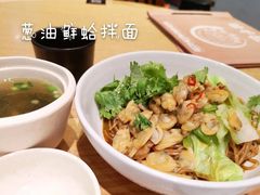 葱油鲜蛤拌面-味千拉面(世纪东方店)