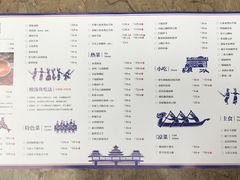 菜单-酸喜·三度酸·贵州味