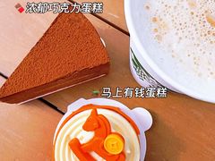 -星巴克(西藏路店)