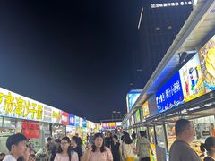 -大学城夜市