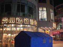 -悠乐汇