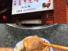 -石灰市毛记烧鸡公(解放碑店)