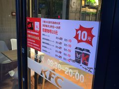 -肯德基(建德服务区北店)