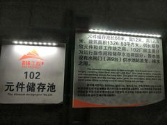 -816工程景区