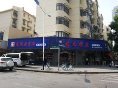-晓马鸭店(新芜路店)