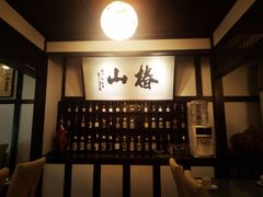 -椿山日本料理