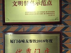 -味友·厦门味(和平码头店)