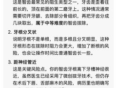 -天津市口腔医院(和平本部)