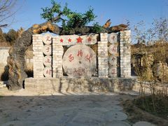 -西柏坡红色胜典景区