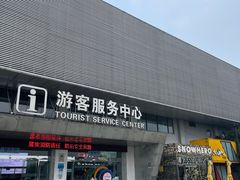 -绍兴启迪乔波冰雪世界