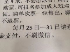 -复康路游泳馆