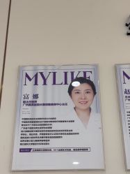 -广州美莱医疗美容医院