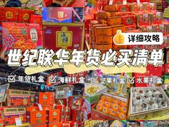 -世纪联华超市(江城店)