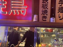 -弓二·烧鸟居酒屋(财富购物中心店)