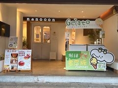 -奈诺甜品·生日蛋糕(古城店)