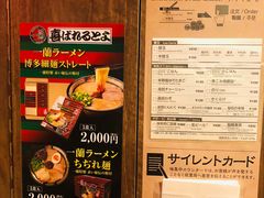 -一兰拉面(梅田阪急东通店)
