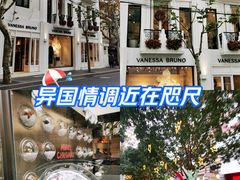 -安福路