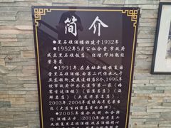 -黑石礁酒楼·海鲜(黑石礁店)