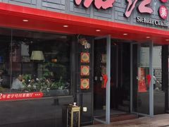 -一品红川菜(皇岗店)