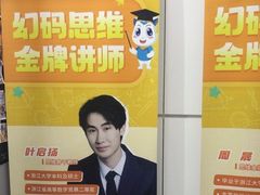 -幻码星球人工智能教育(钱江校区)