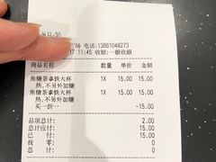 账单-CoCo都可(天虹广场)