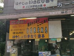 -水前寺成趣园