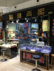 -华林国际玉器城(康王中路)