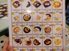 菜单-松记糖水店(铜锣湾分店)