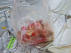 -中关村茶点