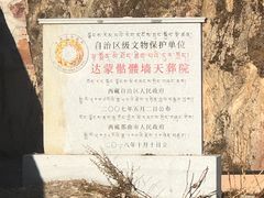 -比如骷髅墙景区