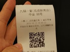 -九锅一堂酸菜鱼(新南凯德直营店)