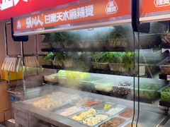 -张川人•甘肃天水麻辣烫(北医三院店)