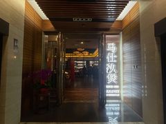 -马仕玖煲·融合菜·酥不腻烤鸭(人大店)