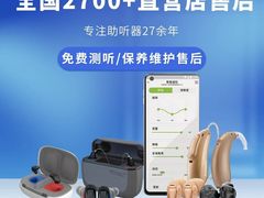 -自然之声助听器·呼吸机(翠微大厦店)