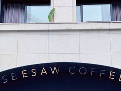 -Seesaw Coffee(上生新所店)