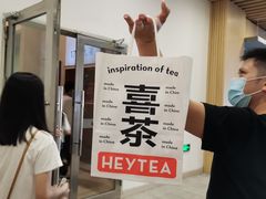 -喜茶(东莞汇一城店)