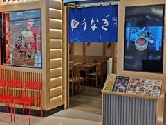 -鳗葉(万象城店)