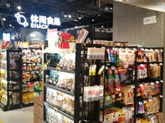 零售区-盒马鲜生(皇庭广场店)