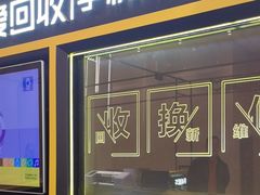 -爱回收(万象城店)