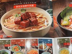 -李先生牛肉面大王(朝阳街店)