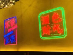门面-龙头烤羊排•烤全羊•精酿扎啤(厦滘店)